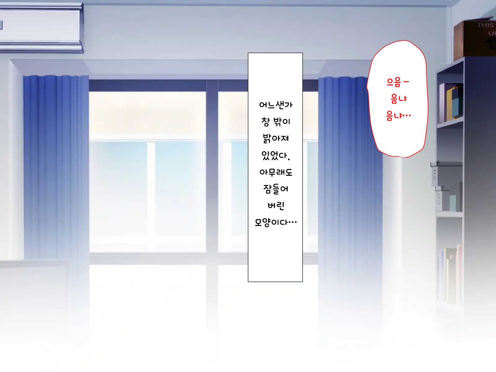 Nyotaika No Noroiwotoku Tame Ni Senpai To H Suru Koto Ni Natta Bokunohanashi | 여체화의 저주를 풀기 위해 선배와 H 하게 된 나의 이야기